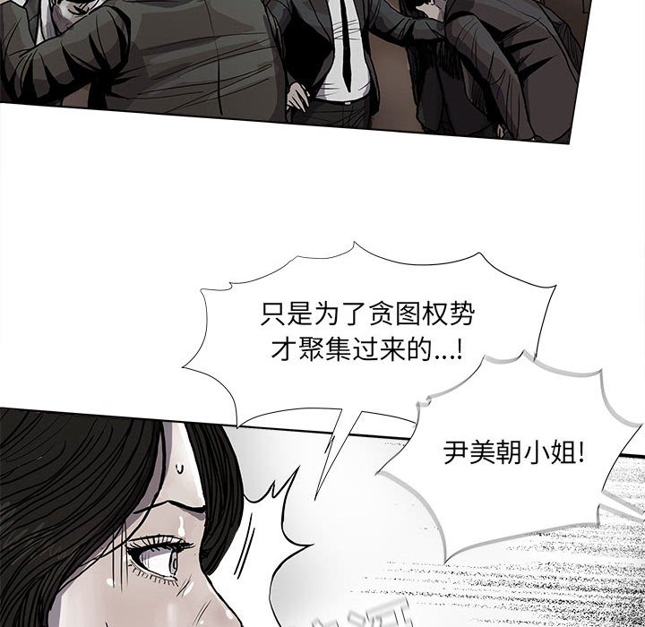 《蔚蓝世界》漫画最新章节第67话 67免费下拉式在线观看章节第【15】张图片