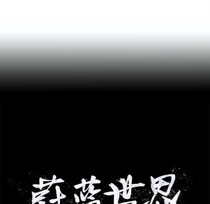 《蔚蓝世界》漫画最新章节第67话 67免费下拉式在线观看章节第【70】张图片