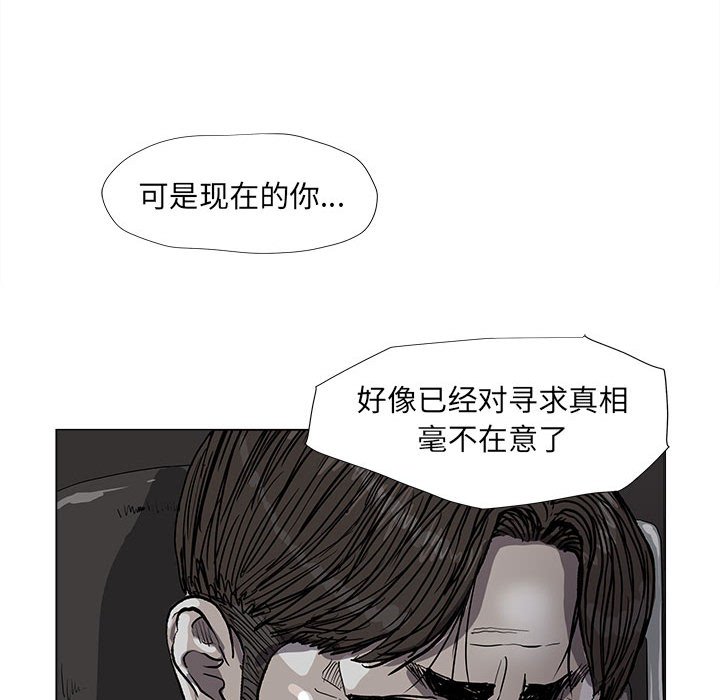 《蔚蓝世界》漫画最新章节第67话 67免费下拉式在线观看章节第【19】张图片