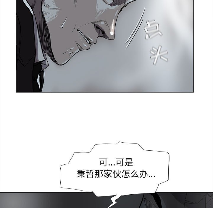 《蔚蓝世界》漫画最新章节第67话 67免费下拉式在线观看章节第【61】张图片