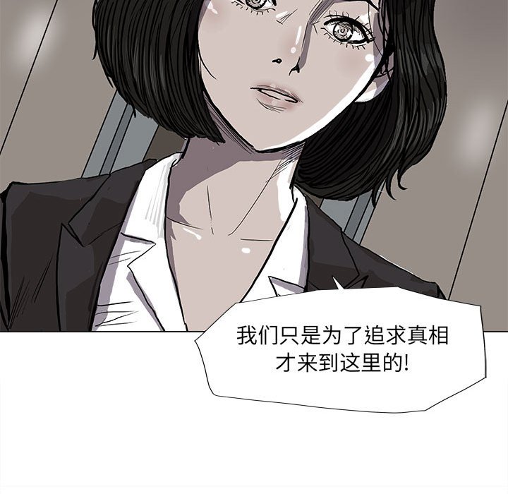 《蔚蓝世界》漫画最新章节第67话 67免费下拉式在线观看章节第【20】张图片