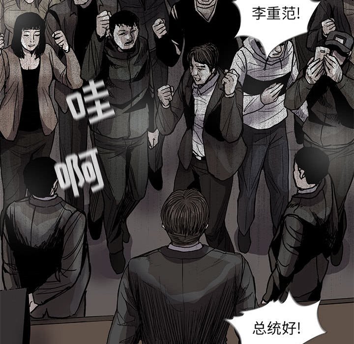 《蔚蓝世界》漫画最新章节第67话 67免费下拉式在线观看章节第【28】张图片