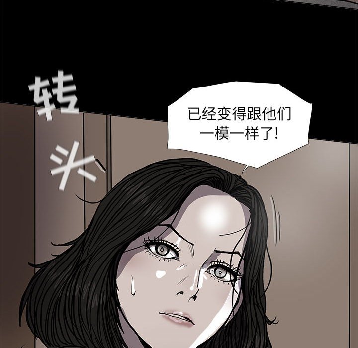 《蔚蓝世界》漫画最新章节第67话 67免费下拉式在线观看章节第【7】张图片