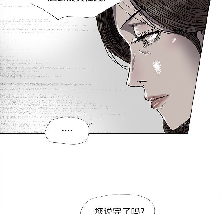 《蔚蓝世界》漫画最新章节第67话 67免费下拉式在线观看章节第【47】张图片