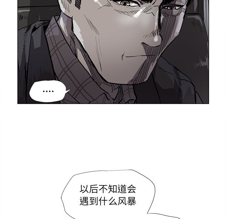 《蔚蓝世界》漫画最新章节第67话 67免费下拉式在线观看章节第【18】张图片