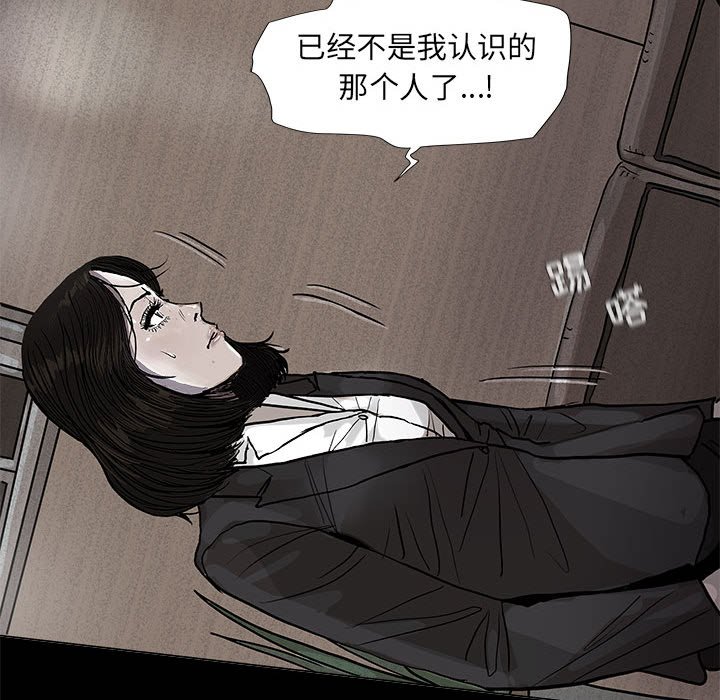 《蔚蓝世界》漫画最新章节第67话 67免费下拉式在线观看章节第【8】张图片