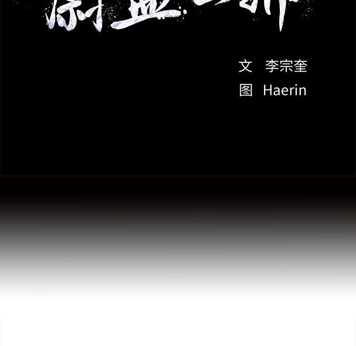 《蔚蓝世界》漫画最新章节第67话 67免费下拉式在线观看章节第【69】张图片