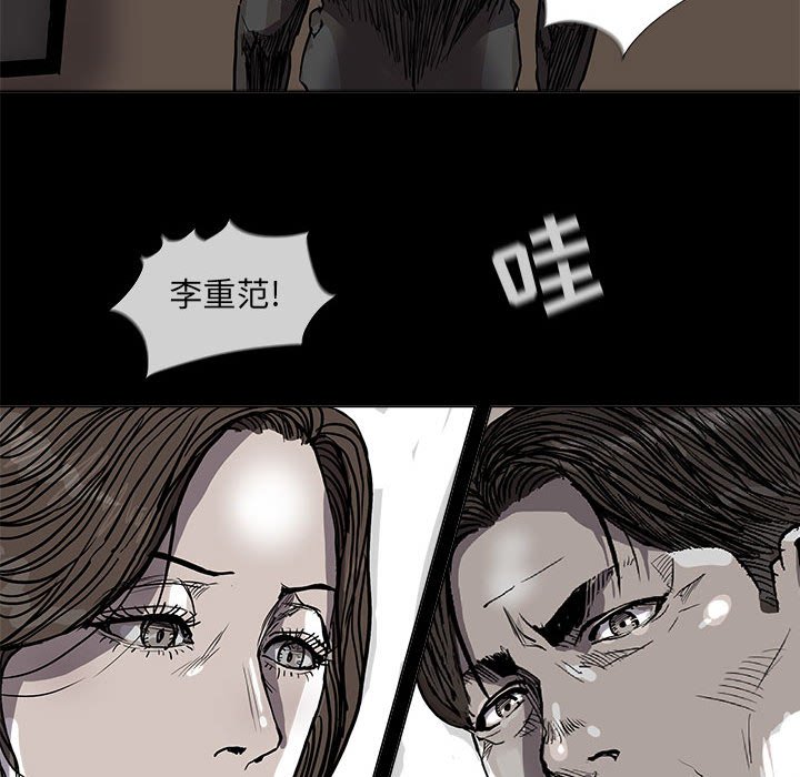 《蔚蓝世界》漫画最新章节第67话 67免费下拉式在线观看章节第【27】张图片