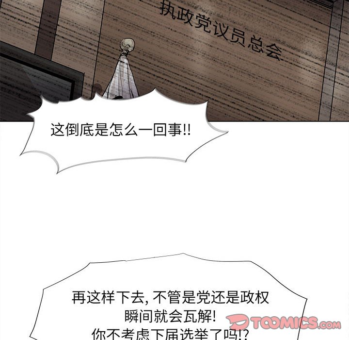 《蔚蓝世界》漫画最新章节第67话 67免费下拉式在线观看章节第【51】张图片