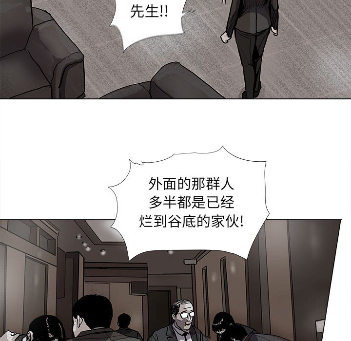 《蔚蓝世界》漫画最新章节第67话 67免费下拉式在线观看章节第【16】张图片