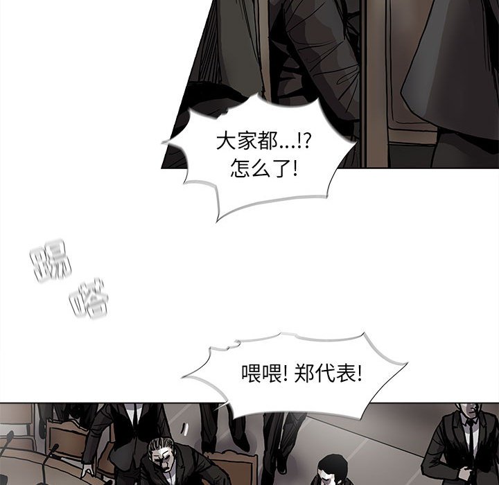 《蔚蓝世界》漫画最新章节第67话 67免费下拉式在线观看章节第【41】张图片