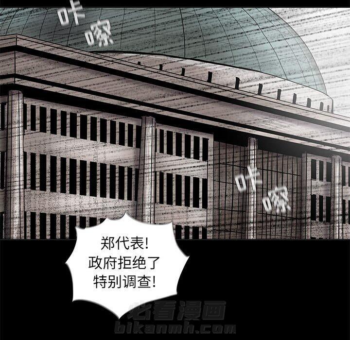 《蔚蓝世界》漫画最新章节第67话 67免费下拉式在线观看章节第【56】张图片