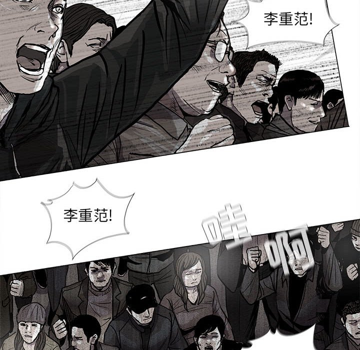 《蔚蓝世界》漫画最新章节第67话 67免费下拉式在线观看章节第【29】张图片