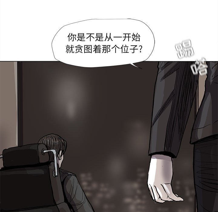 《蔚蓝世界》漫画最新章节第67话 67免费下拉式在线观看章节第【22】张图片