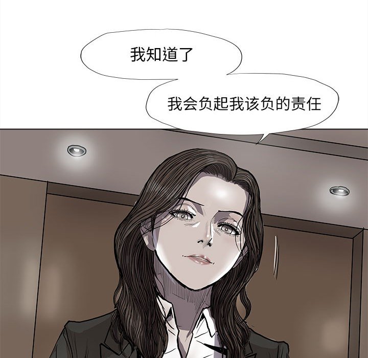 《蔚蓝世界》漫画最新章节第67话 67免费下拉式在线观看章节第【45】张图片