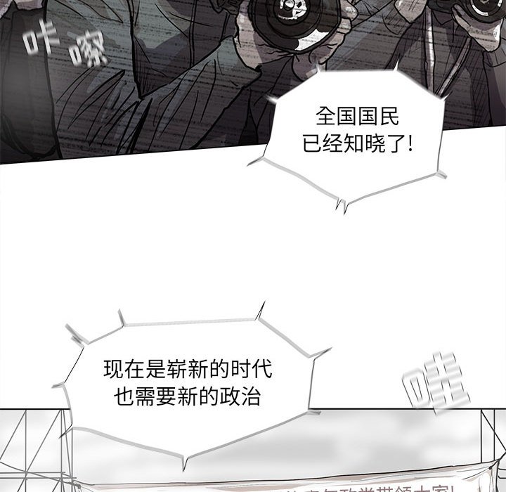 《蔚蓝世界》漫画最新章节第67话 67免费下拉式在线观看章节第【36】张图片