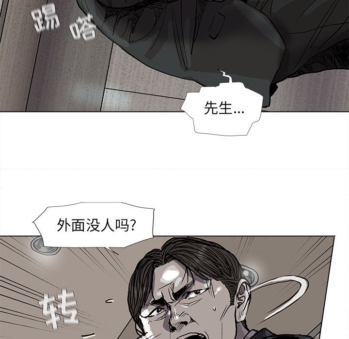 《蔚蓝世界》漫画最新章节第68话 68免费下拉式在线观看章节第【10】张图片