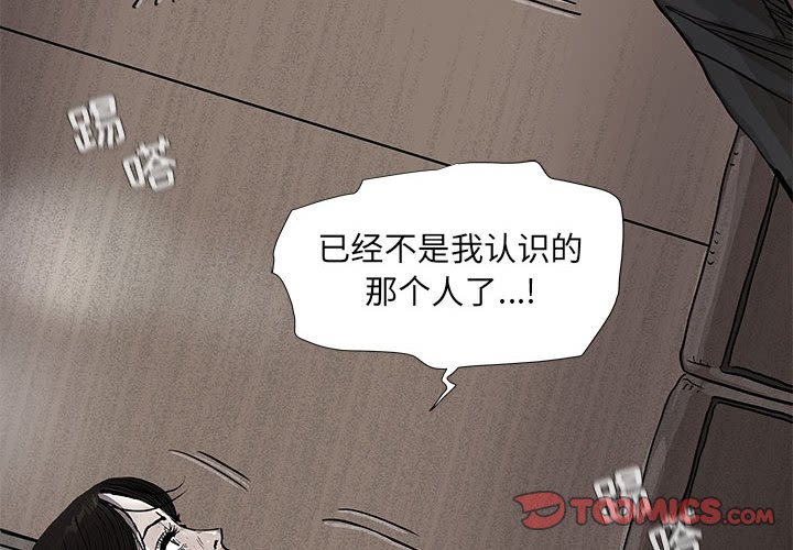 《蔚蓝世界》漫画最新章节第68话 68免费下拉式在线观看章节第【75】张图片