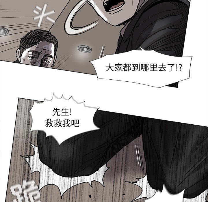 《蔚蓝世界》漫画最新章节第68话 68免费下拉式在线观看章节第【9】张图片