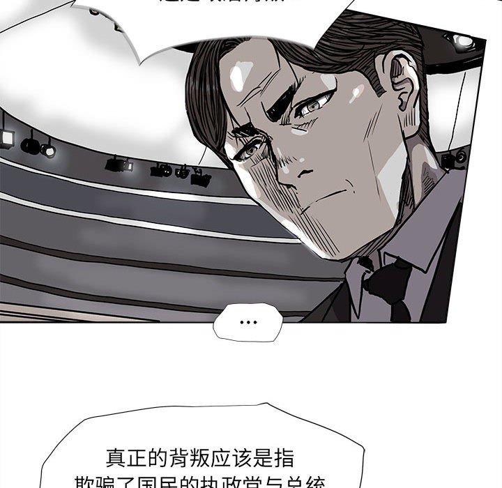 《蔚蓝世界》漫画最新章节第68话 68免费下拉式在线观看章节第【24】张图片