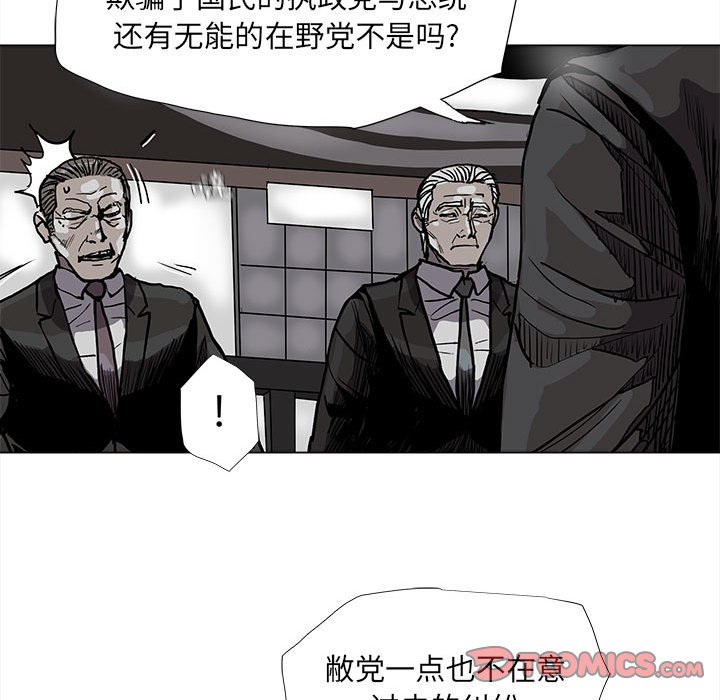 《蔚蓝世界》漫画最新章节第68话 68免费下拉式在线观看章节第【23】张图片