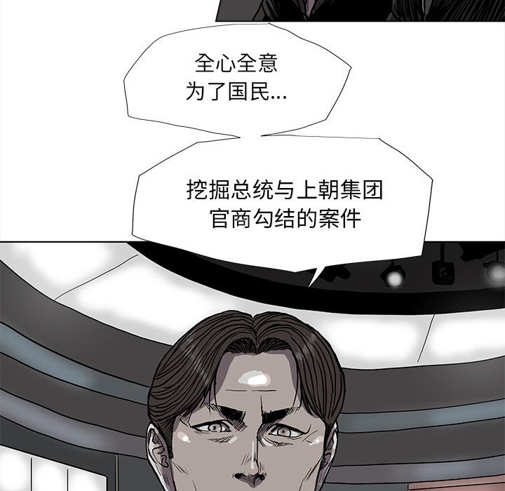 《蔚蓝世界》漫画最新章节第68话 68免费下拉式在线观看章节第【21】张图片