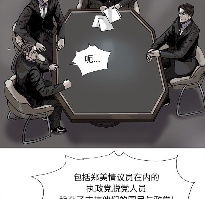 《蔚蓝世界》漫画最新章节第68话 68免费下拉式在线观看章节第【26】张图片