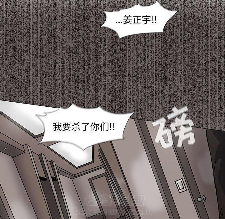 《蔚蓝世界》漫画最新章节第68话 68免费下拉式在线观看章节第【50】张图片