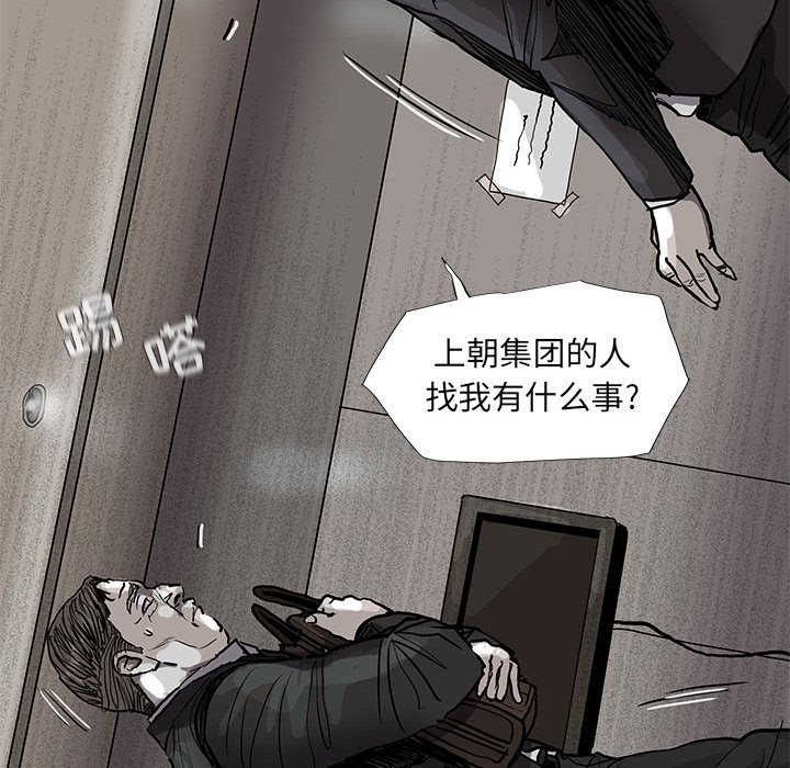 《蔚蓝世界》漫画最新章节第68话 68免费下拉式在线观看章节第【11】张图片