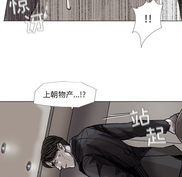 《蔚蓝世界》漫画最新章节第68话 68免费下拉式在线观看章节第【12】张图片