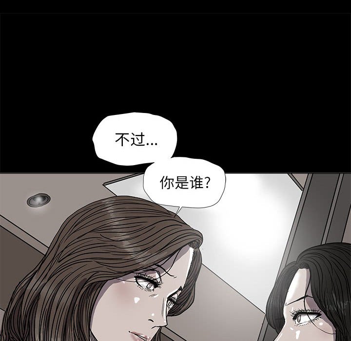 《蔚蓝世界》漫画最新章节第68话 68免费下拉式在线观看章节第【66】张图片