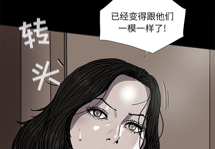 《蔚蓝世界》漫画最新章节第68话 68免费下拉式在线观看章节第【73】张图片