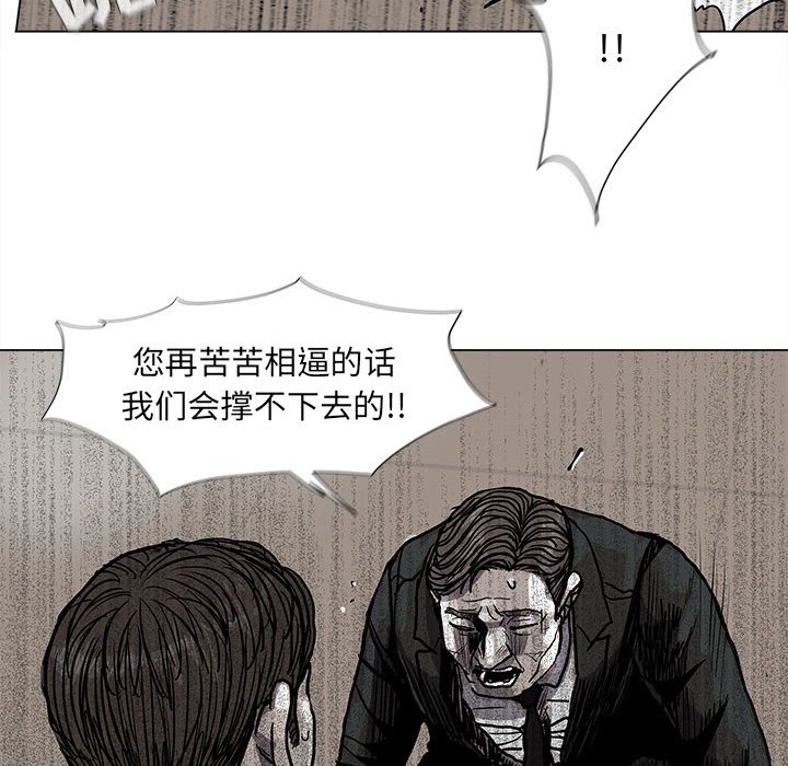 《蔚蓝世界》漫画最新章节第68话 68免费下拉式在线观看章节第【8】张图片