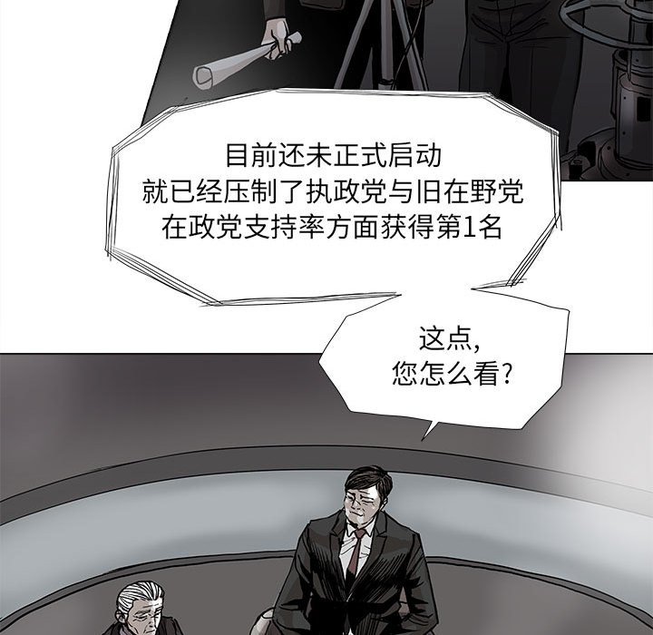 《蔚蓝世界》漫画最新章节第68话 68免费下拉式在线观看章节第【27】张图片