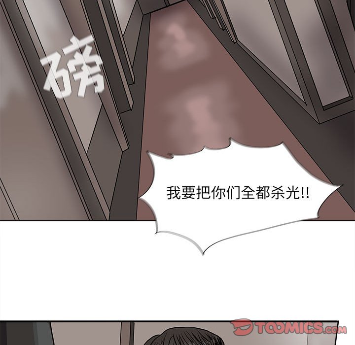 《蔚蓝世界》漫画最新章节第68话 68免费下拉式在线观看章节第【49】张图片