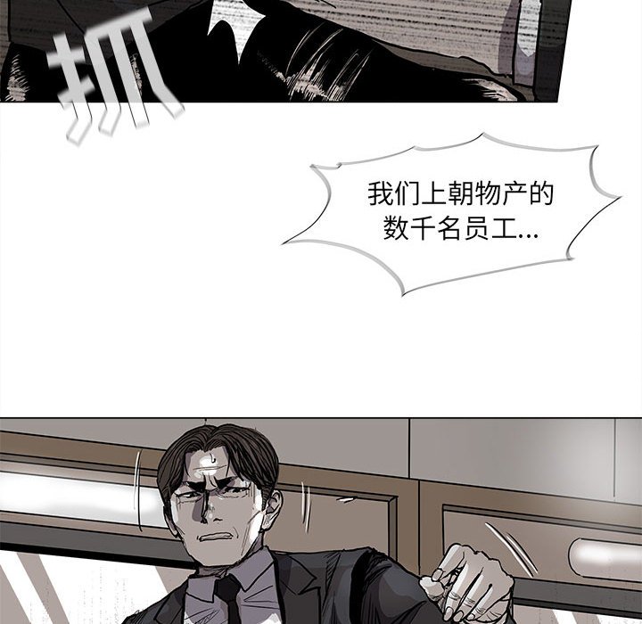 《蔚蓝世界》漫画最新章节第68话 68免费下拉式在线观看章节第【4】张图片