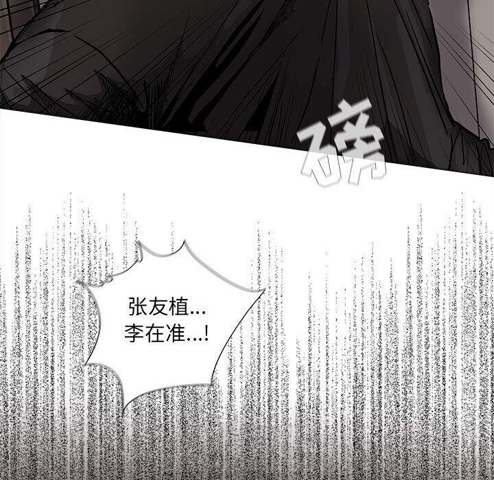 《蔚蓝世界》漫画最新章节第68话 68免费下拉式在线观看章节第【51】张图片