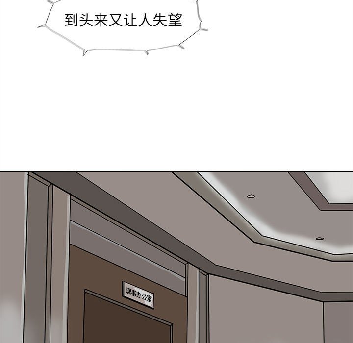 《蔚蓝世界》漫画最新章节第69话 69免费下拉式在线观看章节第【19】张图片