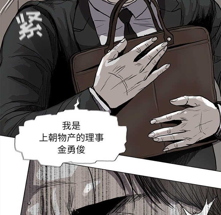 《蔚蓝世界》漫画最新章节第69话 69免费下拉式在线观看章节第【66】张图片