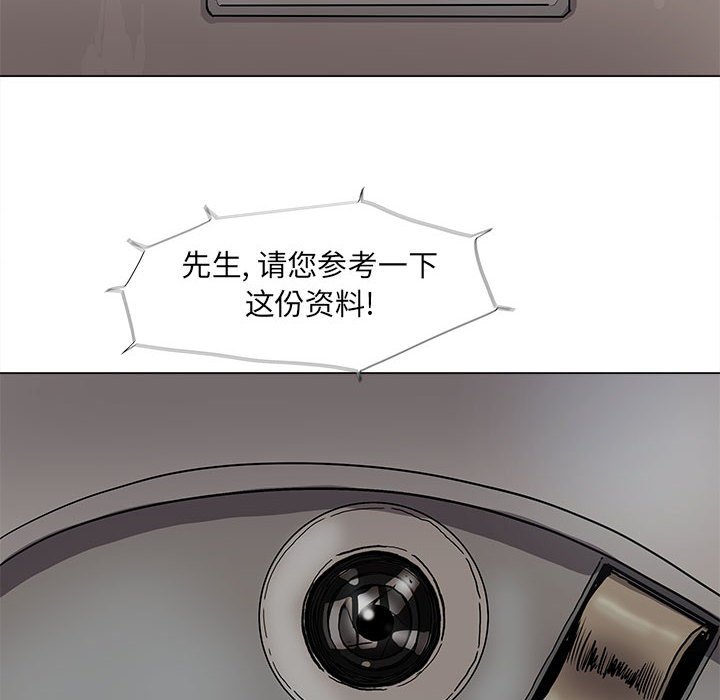 《蔚蓝世界》漫画最新章节第69话 69免费下拉式在线观看章节第【47】张图片