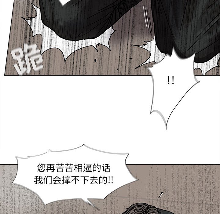 《蔚蓝世界》漫画最新章节第69话 69免费下拉式在线观看章节第【61】张图片