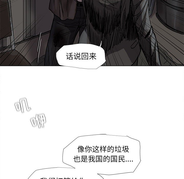 《蔚蓝世界》漫画最新章节第69话 69免费下拉式在线观看章节第【32】张图片