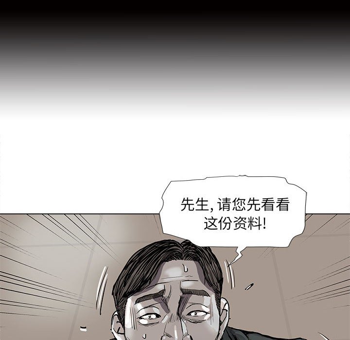 《蔚蓝世界》漫画最新章节第69话 69免费下拉式在线观看章节第【53】张图片