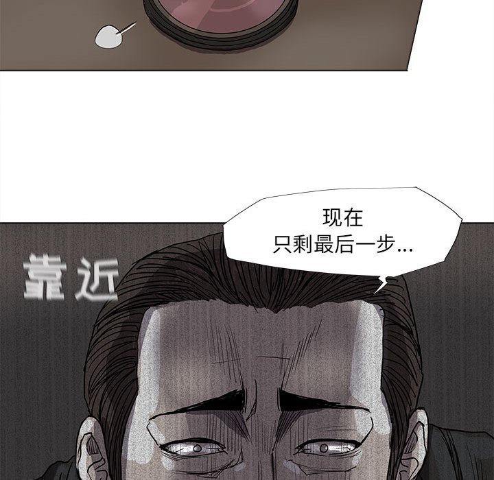 《蔚蓝世界》漫画最新章节第69话 69免费下拉式在线观看章节第【12】张图片