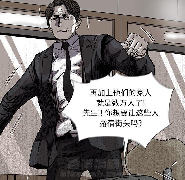 《蔚蓝世界》漫画最新章节第69话 69免费下拉式在线观看章节第【56】张图片