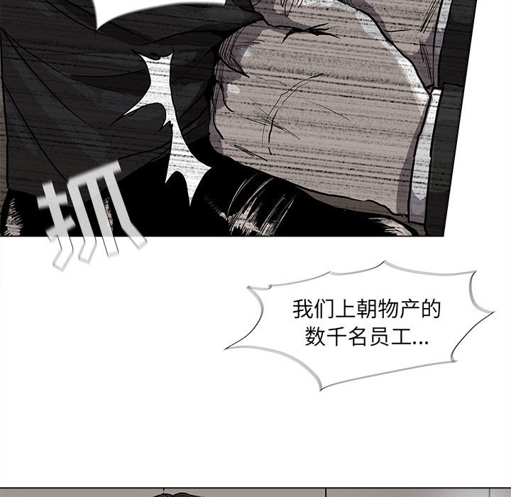 《蔚蓝世界》漫画最新章节第69话 69免费下拉式在线观看章节第【57】张图片