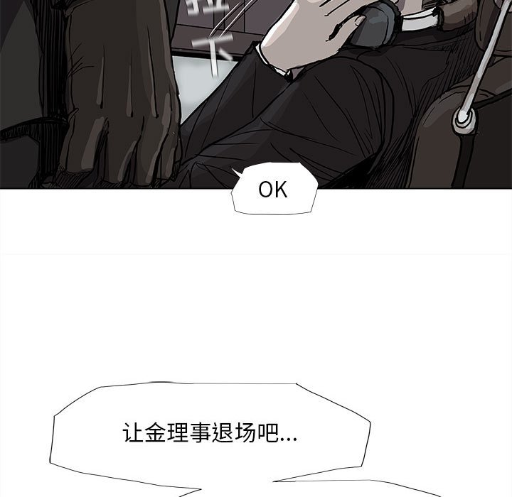 《蔚蓝世界》漫画最新章节第69话 69免费下拉式在线观看章节第【44】张图片