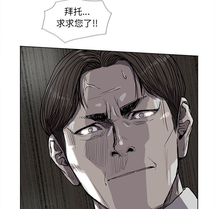 《蔚蓝世界》漫画最新章节第69话 69免费下拉式在线观看章节第【51】张图片