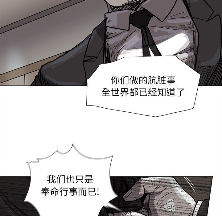 《蔚蓝世界》漫画最新章节第69话 69免费下拉式在线观看章节第【58】张图片