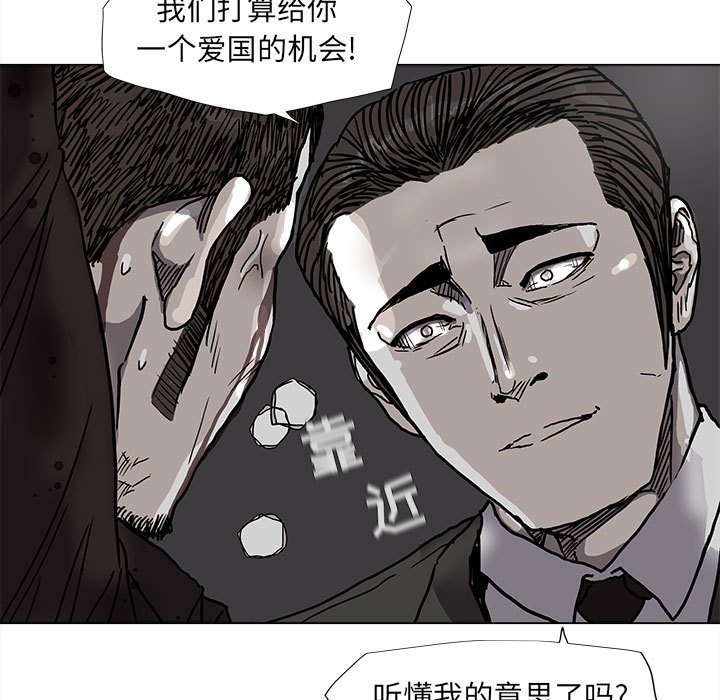 《蔚蓝世界》漫画最新章节第69话 69免费下拉式在线观看章节第【31】张图片